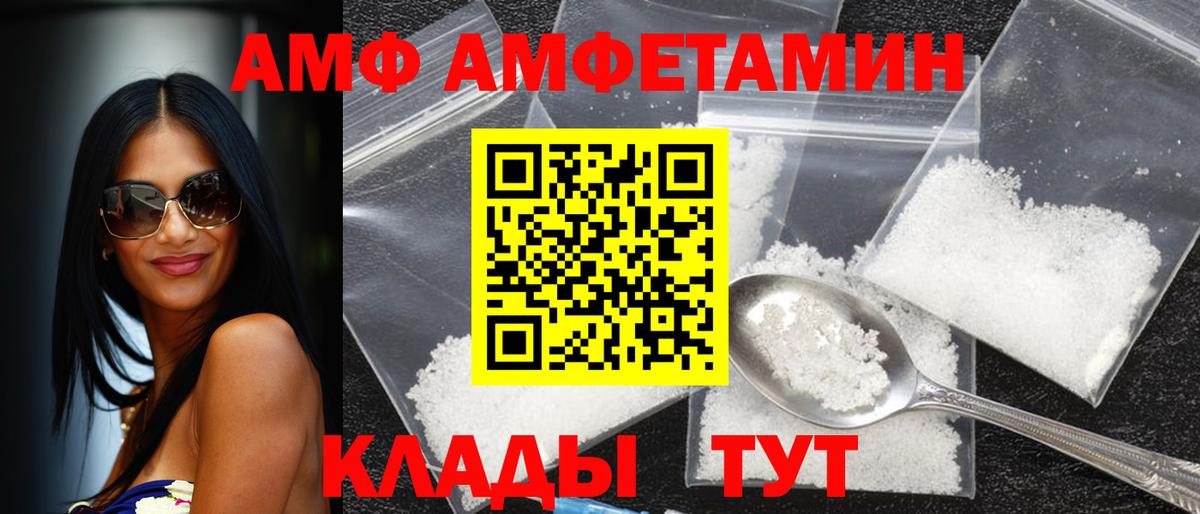 АМФЕТАМИН  АМФЕТАМИН 98%  Вход с VPN  Каменск-Шахтинский 