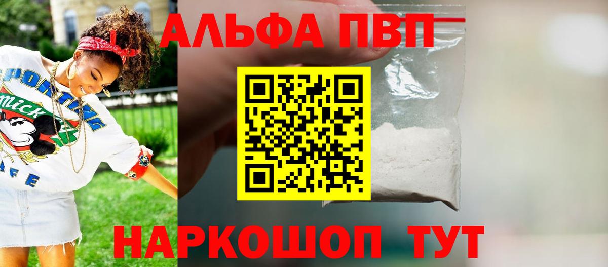 А ПВП СК КРИС  Alfa_PVP мука  Вход с VPN  Альфа ПВП  Каменск-Шахтинский  A PVP мука 
