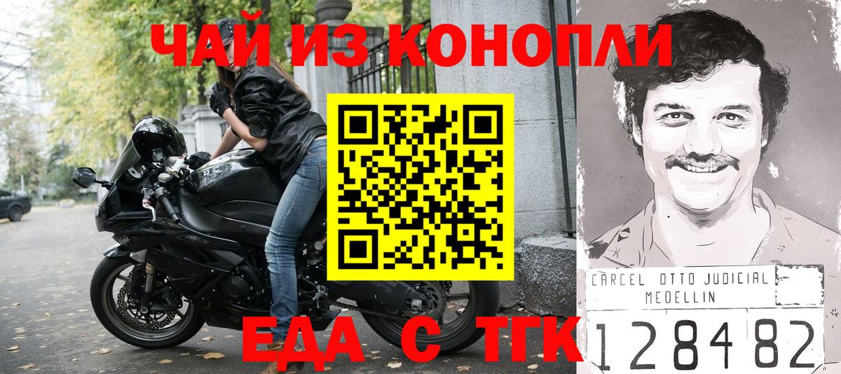 Еда ТГК марихуана  Вход с VPN  Каменск-Шахтинский 