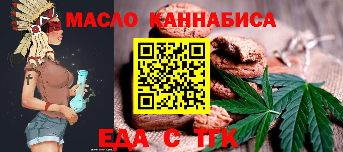 Cannafood марихуана Каменск-Шахтинский