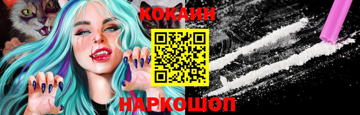 Каменск-Шахтинский  COCAIN Боливия  Вход с VPN  КОКАИН  COCAIN Эквадор 