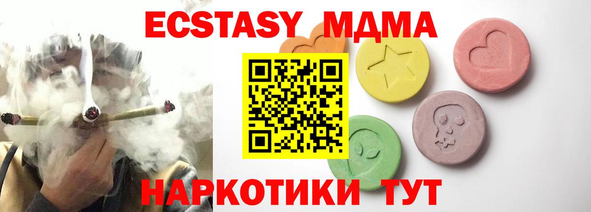 Каменск-Шахтинский  Экстази  Ecstasy ешки  OMG зеркало  Ecstasy ешки  Вход с VPN 
