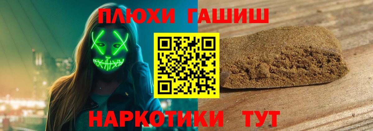 Гашиш убойный Каменск-Шахтинский