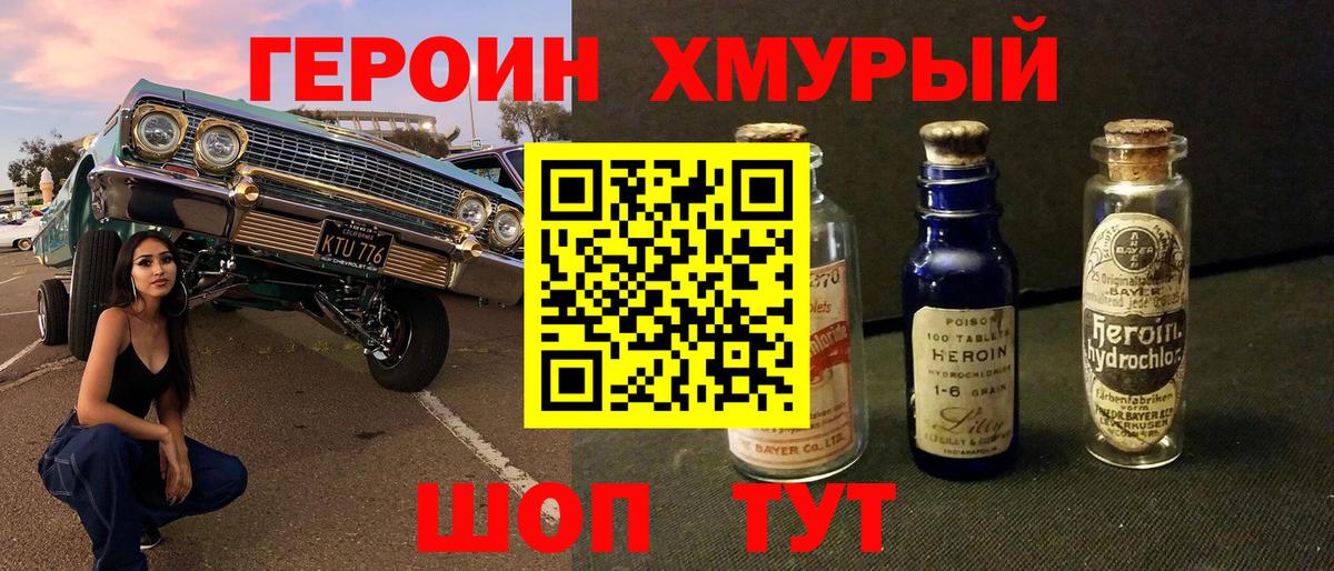 Героин афганец  Вход с VPN  Каменск-Шахтинский 