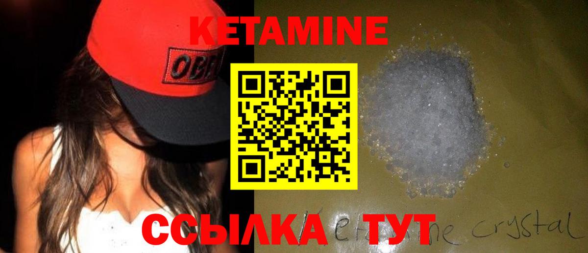 Каменск-Шахтинский  Кетамин VHQ  Вход с VPN 
