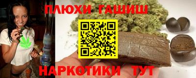 синтетический гашиш Кумертау