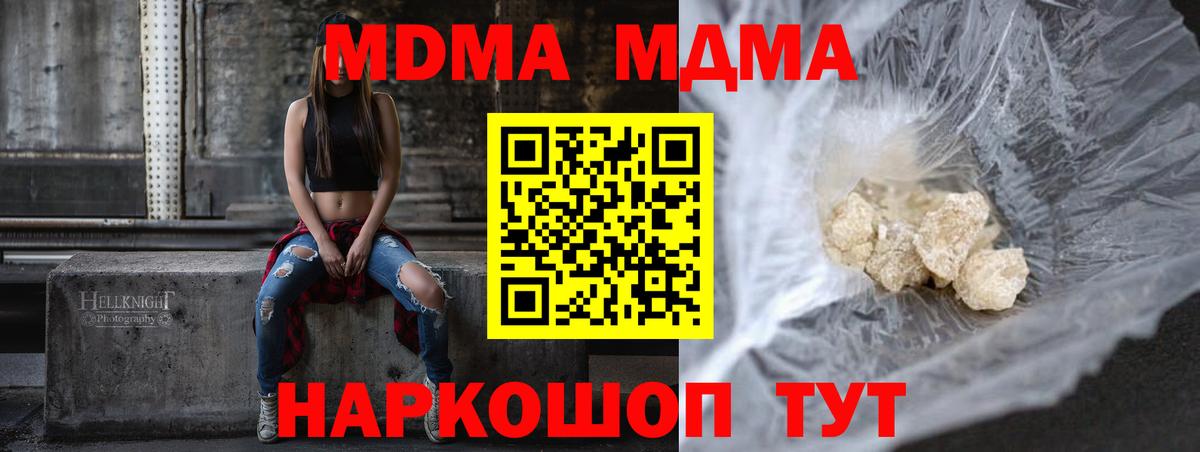 MDMA  MDMA молли  Вход с VPN  Каменск-Шахтинский  МДМА VHQ 