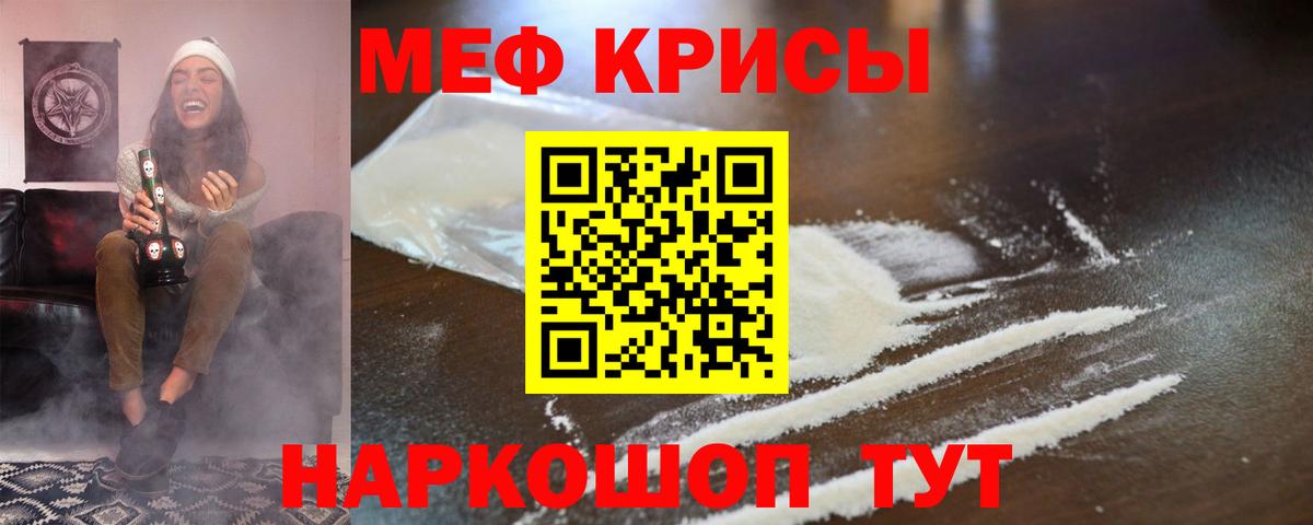 Меф mephedrone  Вход с VPN  Мефедрон  Меф mephedrone  Каменск-Шахтинский 