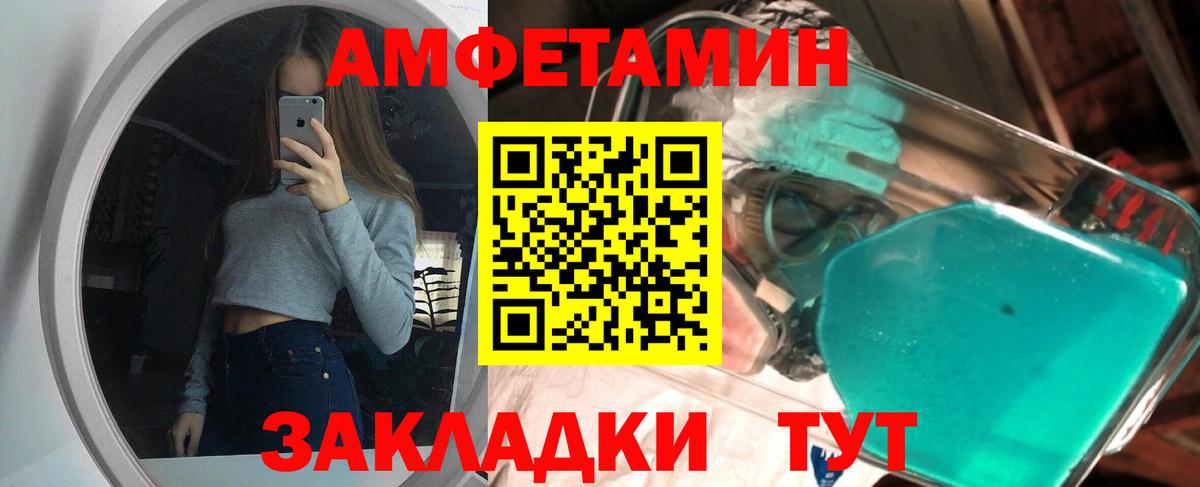 Первитин  Вход с VPN  Каменск-Шахтинский  Метамфетамин пудра 