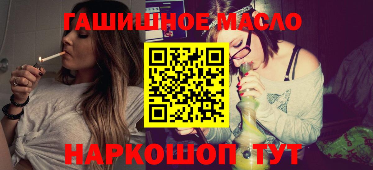 Дистиллят ТГК THC oil Каменск-Шахтинский